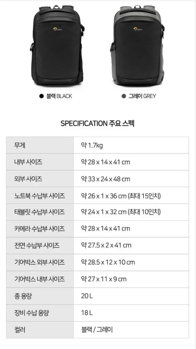 로우프로 플립사이드 백팩 그레이 인기모델